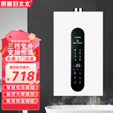 惠普好太太燃气热水器天然气16升家用洗澡变频恒温强排式零冷水 16L 三挡变升 | 变频恒温 | 触控大屏 液化气|上门安装