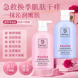 科士威身体乳润肤乳露保湿滋润补水香体浪漫身体乳香水型留香全身 500ml身体护肤乳粉紫各一支