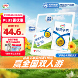 伊利臻浓牛奶 250ml*16盒/箱 多39%蛋白质 咖啡搭档 礼盒装