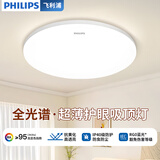 飞利浦（PHILIPS）客厅led卧室吸顶灯 护眼灯超薄简约小客厅圆形餐厅灯走廊灯具恒烁 全光谱/36W白光/适用10-15m²
