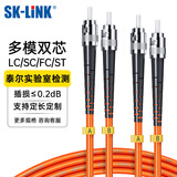 SK-LINK 光纤跳线 ST-ST千兆多模双芯UPC光纤线机房收发器OM2尾纤50/125um低烟无卤1米 SK-TX1GMM-2STST1M