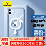 倍思 适用苹果11手机壳 磁吸iPhone11保护套magsafe磁吸充电壳超薄防摔壳男女款 透明