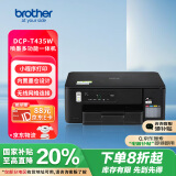 兄弟（brother）DCP-T435W 小魔方小墨方 家用学习无线小程序打印内置墨仓彩喷一体机425升级新款