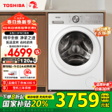 东芝（TOSHIBA）滚筒洗衣机全自动【玉兔2.0pro DD-107T18B】洗烘一体机10公斤 纯平全嵌 以旧换新家电国家补贴20%