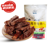 艾尼大叔新疆风味牛肉干 草原特产酱卤牛肉条风干牛肉 手撕风干牛肉【原味】500g