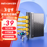 磊科（netcore）S5G 5口千兆交换机 企业级交换器 监控网络办公家用宿舍以太网安全扣分线器 适配弱电箱 兼容百兆 