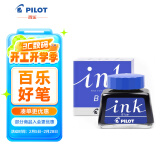 百乐（PILOT）非碳素墨水不堵笔 钢笔用墨水瓶装30ml INK-30-L原装进口蓝色