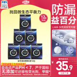 自由点益生菌裤型卫生巾安睡裤防漏M-L码12条【品牌直供 安心品质】