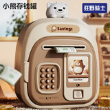 狂野骑士存钱罐儿童玩具男女孩只进不出密码指纹储钱罐3-6岁学生生日礼物