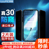 朗客 苹果11/xr防窥钢化膜 iPhone11/XR手机膜防偷窥偷看防摔耐磨抗指纹高清无边超薄玻璃隐私保护贴膜