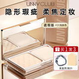 悠宜（unny club）定妆粉饼补妆遮瑕哑光控油不脱妆修容干湿两用生日礼物 F01浅肤色【适合偏白肤色】9g