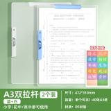 A3双拉杆试卷夹文件夹透明插页试卷整理夹收纳袋小学生专用a4资料夹初中生大容量分类卷子文件袋抽杆夹 2个【蓝白】送科目贴