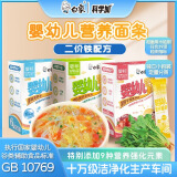 白象婴儿面条儿童碎碎面宝宝辅食面条 【均衡】每口味各1盒 160g*3盒