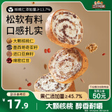 三只松鼠坚果车轮面包500g 核桃果仁健康零食粗粮吐司代餐饱腹大列巴欧包