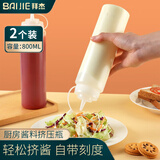 拜杰挤酱瓶厨房酱料瓶番茄沙拉挤压瓶酱汁烧烤油壶调料挤酱瓶2个装