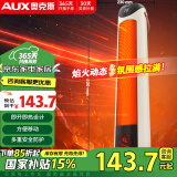 奥克斯（AUX）石墨烯取暖器/电暖器/电暖气家用/取暖电器/电暖气电暖风热风机电热扇塔式暖风机NSBE-H20BSR