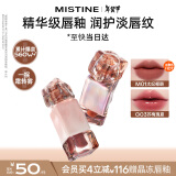 Mistine蜜丝婷奶咖唇釉口红唇彩唇蜜不沾杯哑光唇泥生日新年礼物女M01