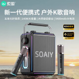 索爱（soaiy）SSK03蓝牙家用电木吉他乐器音箱音响话筒麦克风户外k歌广场舞演出便携音响手提音响扩音器