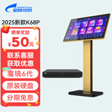 视易（eVideo）K73/K68点歌机触摸屏家庭KTV卡拉ok分体机电容屏家用k歌评分网络高清4K多唱点歌台星网视易魔镜6 K68P 4T硬盘 21.5寸全视角电容屏