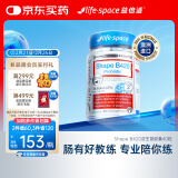 Life Space金标B420塑身益生菌身材管理胶囊40粒/瓶澳洲进口【刘畊宏同款】