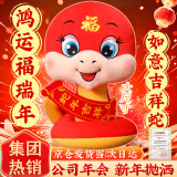 kidsdeer2025蛇年吉祥物玩偶公仔生肖蛇本命红太岁毛绒玩具新年开门红礼物 红色送福蛇-21CM（蛇年吉祥） 10-23