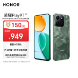 荣耀Play9T 新款 6000mAh大电池 防水抗跌高品质 双扬大音量 8+256 松石绿 5G AI智能手机 政府补贴