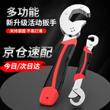 首力万能扳手工具多功能开口万用小扳子工具升级三面齿小号