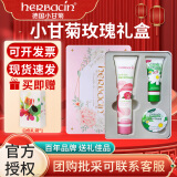 贺本清（Herbacin）德国小甘菊护手霜礼盒套装小雏菊洋甘菊秋冬季女新年礼物 玫瑰礼盒B（玫瑰+新柔皙+经典）