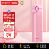 膳魔师(THERMOS) 保温杯保冷杯粉色500ml不锈钢车载水杯学生杯子JNL-502