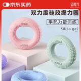 金隆兴 硅胶握力圈橡胶圈球专业练手力手指康复训练握力器 樱粉10-20磅