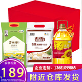 福临门粮油大礼包中粮米面油礼盒米油组合套装团购端午节慰问品福利D款