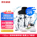 京东衣物衣鞋任洗2件洗衣洗鞋干洗衣物护理