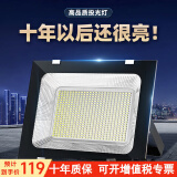 大头人（datouren）led投光灯射灯户外路灯室外防水广告牌厂房车间天棚工矿灯照明