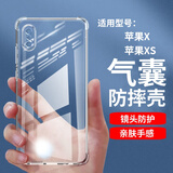 梦潘 适用苹果iPhoneX/XS手机壳APPLE全包镜头软壳新款四角气囊防摔外壳透明硅胶保护套TPU简约男女 【四角气囊防摔壳】配钢化膜