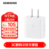 三星（SAMSUNG） 原装25W充电器Type-c快充套装S24/S24+/S24Ultra/S21+/s22/s23Ultra/fold4/Note20 Ultra充电头 【新版25W快充单头】白