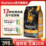 NUTRIENCE纽翠斯猫粮冻干进口黑钻系列红肉禽肉营养增肥发腮幼猫成猫粮 【咨询有惊喜】鸡肉猫粮11磅/5kg