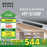 索尼（SONY）HT-S100F 一体式 杜比音效 回音壁 soundbar  家庭影院 电视音响 蓝牙音响 无线音响 ARC