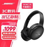 Bose QuietComfort 45 无线消噪蓝牙耳机头戴式主动降噪耳机 QC45 动态音质均衡 QC45升级款SC-经典黑