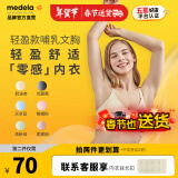 美德乐（Medela）哺乳文胸产后喂奶孕妇内衣单层前开扣轻盈款 奶油色 XL