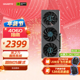 技嘉4060显卡 猎鹰 GeForce RTX 4060 Eagle OC 8G DLSS 3电竞游戏设计AI智能 黑神话：悟空4060显卡