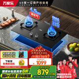 万家乐燃气灶【家电补贴20%】【KV063B】4.5kw大火力家用嵌入式煤气灶烟灶联动全进风液化气灶JZY-KV063B