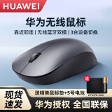 华为（HUAWEI）原装无线蓝牙双模办公鼠标商务国家补贴 笔记本台式电脑Matebook 14 D14 D16 SE X Pro 13 荣耀 【华为原装】鼠标无线双模 灰色 附鼠标垫