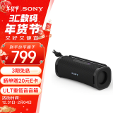 索尼（SONY）ULT FIELD 1 重低音便携式蓝牙音箱 户外防水 蓝牙5.3 蓝牙音箱 SRS-ULT10黑色