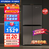 HYUNDAI（韩国现代）330L冰箱双开门二门对开门 法式四门 家用电冰箱 四门三温大容量节能省电 458L钛深灰【十字对开、节能保鲜】