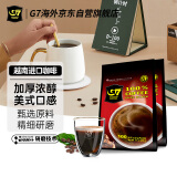 G7 COFFEE越南进口 纯黑美式速溶黑咖啡 200g（2g*100条）*2袋
