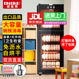 厨仕博消毒柜家用立式消毒柜商用免沥水厨房消毒碗柜大容量碗筷餐具消毒柜 【配置沥水盘】380型臭氧+红外线消毒+中高温6层