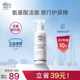 Elta MD美国进口 氨基酸泡沫洁面乳100ml/瓶 弱酸性卸妆清洁 敏感肌可用