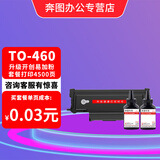 奔图TO-460黑色原装粉盒适用M7160DW/M6760D/P3060D/P3022D系列打印墨粉 TO-460易加粉硒鼓+2支专用碳粉【4500页】 标准版