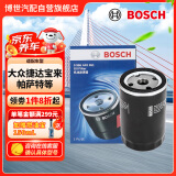 博世（BOSCH）机油滤芯机滤清器0051适配大众捷达宝来帕萨特速腾途安开迪桑塔纳