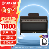 雅马哈（YAMAHA）YDP184 核桃木色88键重锤旗舰CFX音源数码智能家用立式电钢琴